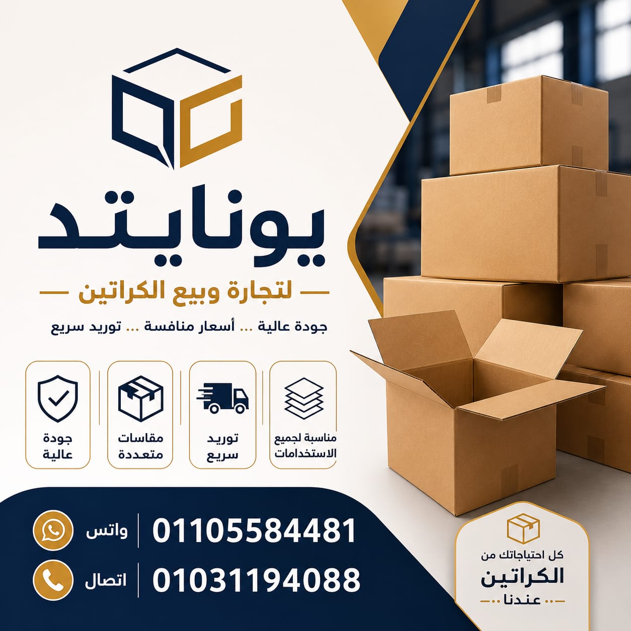 جودة كراتين التغليف